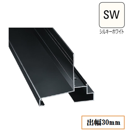 WMスリムオーバーハング(アルミ製)穴ありタイプ HKA-30-L27-SW 出幅30mm×長さ2730mm シルキーホワイト《画像長物本体・役物掲載あり》