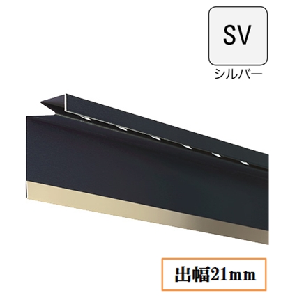 WMスリム通気見切(鋼板製)高耐食仕様 FVK-N0821F-L27-SV 出幅21mm×長さ2730mm シルバー《画像長物本体・役物掲載あり》