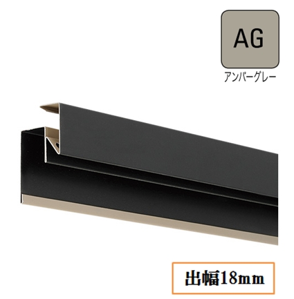 通気見切(鋼板製)高耐食仕様 FVK-N18F-L27-AG 出幅18mm×長さ2730mm アンバーグレー《画像長物本体・役物掲載あり》