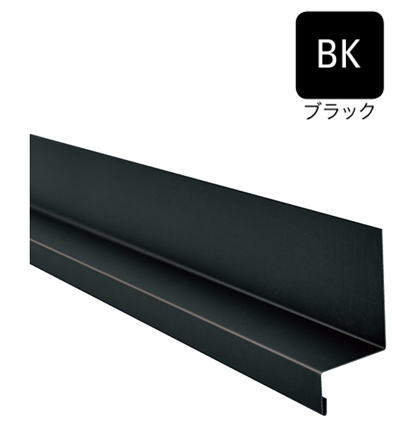 WMスリム中間水切り(鋼板製) WSF-CS25-BK 出幅23mm×1820mm ブラック《画像長物本体・役物掲載あり》
