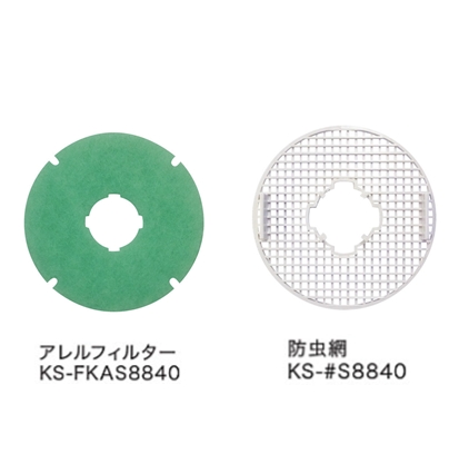 屋内換気口 プッシュタイプ/網・アレルフィルタ-付 φ100 KS-8840PRFKA-SG