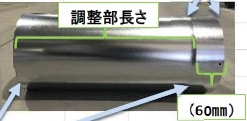 スライド継手 150φ L500+0~60mm
