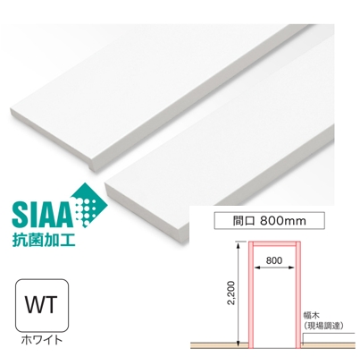樹脂ドア枠 三方枠 複合タイプ(W174)【幅174mm・開口800mm・高さ2200mm】SP-8003UM24-WT (セット内容:竪枠2本・上枠1本)