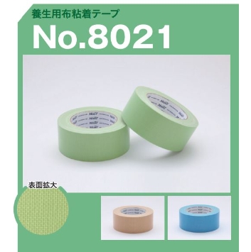 Monf 養生用布粘着テープ 幅25mm×長さ25m 青葉 No8021《60巻/ケース》