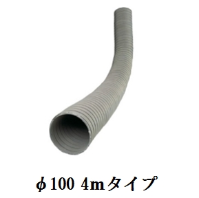 フジフレキ(鉄フレキ)【4m】口径φ100×長さ4m(1m圧縮品)