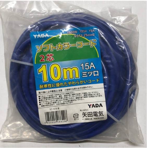 ソフトンカラーコード2芯3つ口10m 黄/緑/青/橙