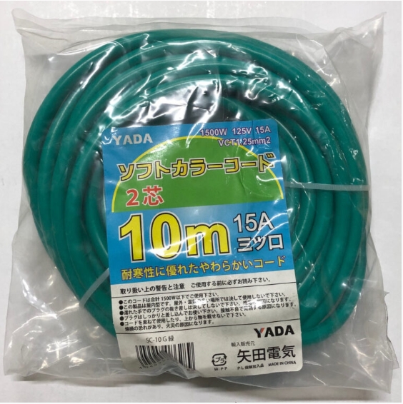 ソフトンカラーコード2芯3つ口10m 黄/緑/青/橙