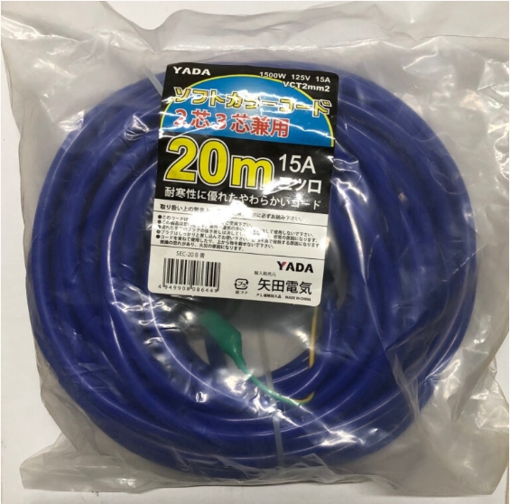 ソフトンカラーコード2芯3芯兼用20m 黄/緑/青/橙