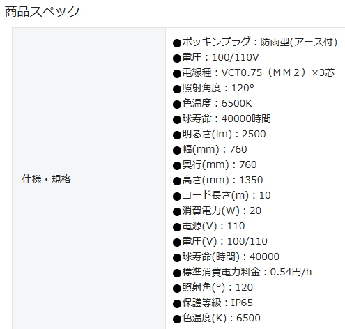 LED投光器 DELKURO 三脚タイプ 2灯 20W 10m アース付 2芯3芯両用タイプ RTLE210EPSK2