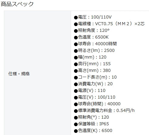 LED投光器 DELKURO バイスタイプ 20W 10m RTLE210V