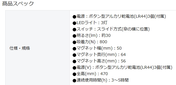 LEDフレキシブルライト 全高491mm TML4001