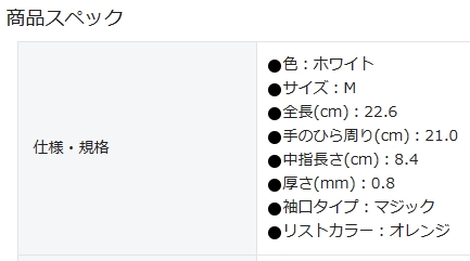 レンジャー型手袋 牛本革製 M JK18M《5双/セット》