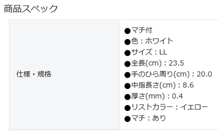 低発塵縫製手袋 LLサイズ  DPM100LL（10双入）