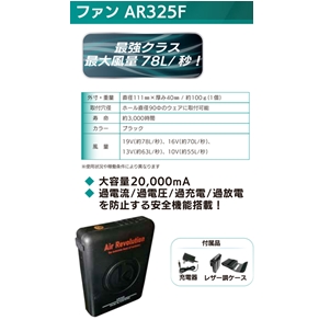 空調ワークウェア ベストタイプ AR4261【ファンサイドタイプ】カモフラブラック