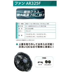 空調ワークウェア ベストタイプ AR4261【ファンサイドタイプ】カモフラブラック