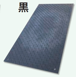 イベント用樹脂製敷板 Wターフ 厚み8mm×幅910mm×長さ1820mm 黒《1枚・5枚・10枚》