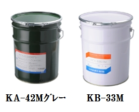 無溶液二液型ウレタン樹脂系接着剤 ルビロンK系 KA-48M《20kg/缶》・KB-33M《20kg/缶》