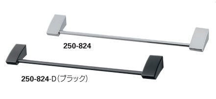 タオルバー 250-824