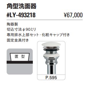角型洗面器 #LY-493218 カクダイ | 業務用建材・建築資材の通販 角型洗面器 #LY-493218 カクダイ | 業務用建材・建築資材の通販