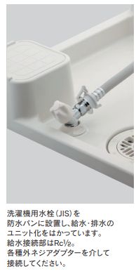 洗濯機用防水パン 426-501-W 640mm×640mm カクダイ | 業務用建材 洗濯機用防水パン 426-501-W 640mm×640mm カクダイ | 業務用建材