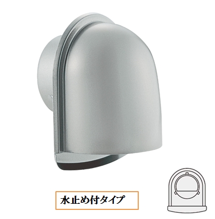 深型フ-ド付換気口 水止め付 網無・網付(16M) B-/75/100/125/150/200UV シルバーメタリックライト【受注生産品】