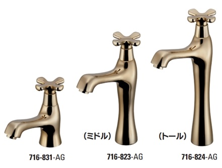 立水栓(ミドル) 716-831-AG/716-823-AG(ミドル)/716-824-AG(トール)