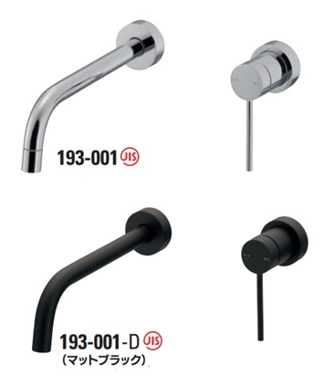 壁付シングルレバー混合栓 193-001/193-001-D(マットブラック)