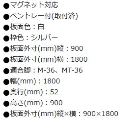 スチール製ホワイトボード 無地 粉受付 900×1800