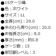 低発塵耐切創インナー手袋ロングLL DPM926LL《5双/組》