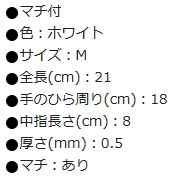 スムス手袋 綿100% DPMSM-M《12双×2組=24双》