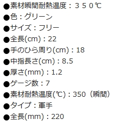 グリーン手袋 GRT《5双/組》