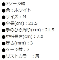 すべり止め手袋 12双入り 目付600g M《12双×10組=120双》