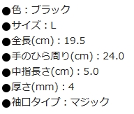 防振防滑手袋 ハーフフィンガー Lサイズ