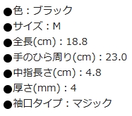 防振防滑手袋 ハーフフィンガー Mサイズ