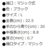 PU厚手手袋 Lサイズ ブラック《5双/組》