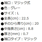 PU厚手手袋 Lサイズ グレー《5双/組》