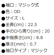 PU厚手手袋エンボス加工 OD L《5双/組》