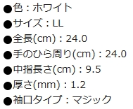 豚革裏地付マジック止手袋 LLサイズ《5双/組》