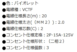 3個口延長コード 20m