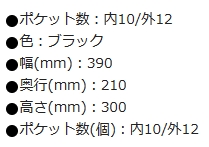 ツールバッグ 390×210×300 22ポケット TTB-400R-BK ブラック色