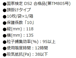 使い捨て防じんマスク DS2 《10枚入×3組=30枚》