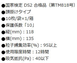 使い捨て防じんマスク DS2 活性炭入 T35A-DS2KA (10枚入×3箱=30枚)