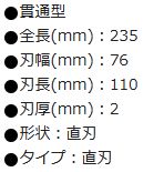 ステンレスハンマーへらTPR樹脂柄 Y型直刃76mm