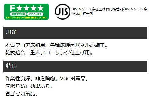 1液型ウレタン樹脂系接着剤 KU928C-X 2wayパック 760ml 円錐 1液型ウレタン樹脂系接着剤 KU928C-X 2wayパック 760ml 円錐