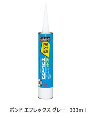 ボンド エフレックス 333ml ホワイト/グレー《20本/ケース ボンド エフレックス 333ml ホワイト/グレー《20本/ケース