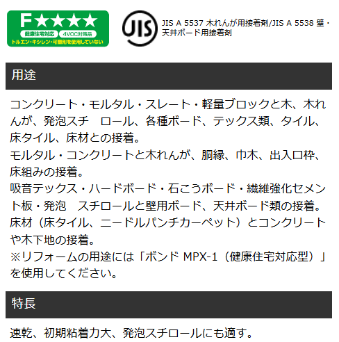 ボンド K10A 3kg《6缶/ケース》