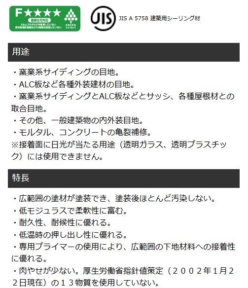 ボンド変成シリコンコークノンブリードLM 320ml《20本/ケース ボンド変成シリコンコークノンブリードLM 320ml《20本/ケース