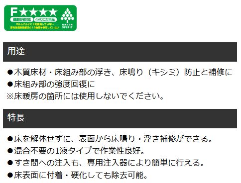 ボンド フロアメンダーONE《500g×6セット》 コニシ | 業務用