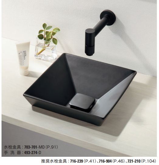 角型手洗器 493-274-W(ホワイト)・D(マットブラック)・GY 角型手洗器 493-274-W(ホワイト)・D(マットブラック)・GY