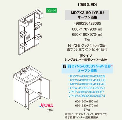 LIXIL INAX 洗面化粧台(D7シリーズ) 間口600 両開きタイプ一面鏡 LIXIL INAX 洗面化粧台(D7シリーズ) 間口600 両開きタイプ一面鏡